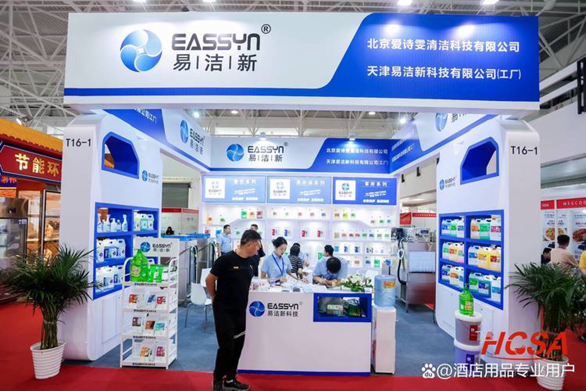 洁西卡洗涤用品
